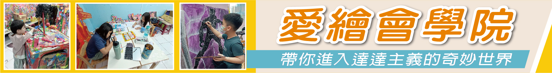 不合邏輯才有趣！《很聰明的牛仔褲》師生聯展登場 愛繪會學院 帶你進入達達主義的奇妙世界