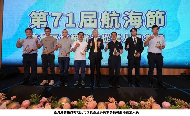 第71屆航海節高雄區慶祝大會   守望港都共築航海願景