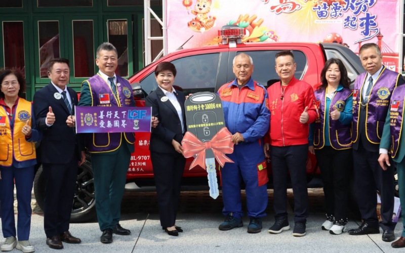 獅子會捐贈救災勘查車與設備   　強化苗栗山城救援能量