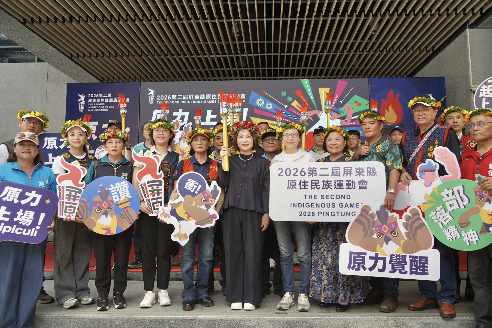 第二屆屏東縣原住民族運動會 6月登場