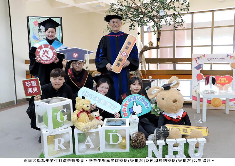 南華大學舉辦「畢業美拍X轉大人」活動　書香場景永回憶