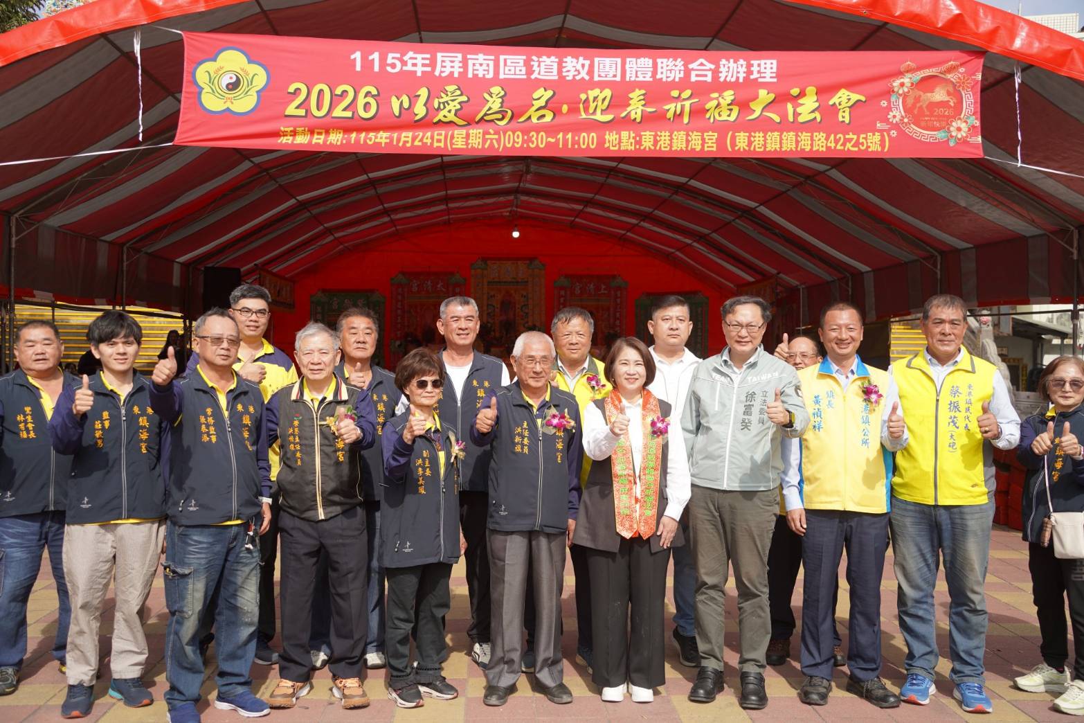 屏東縣115年跨宗教祈福溫暖啟動