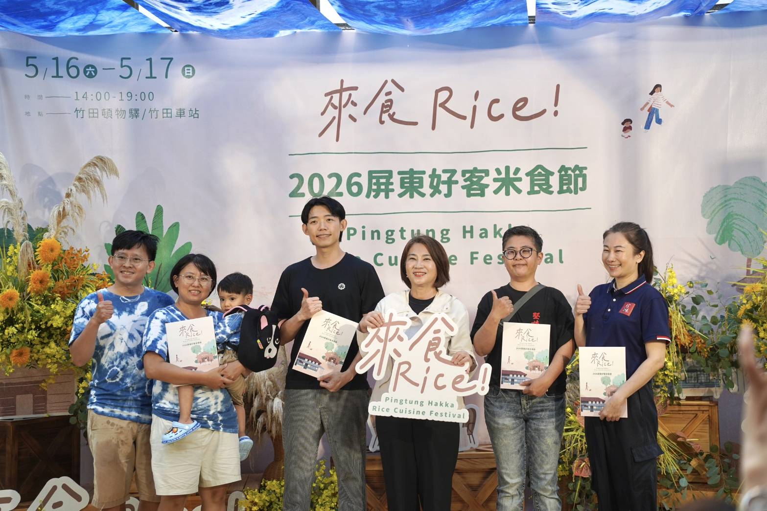 「來食Rice!」屏東好客米食節熱鬧登場