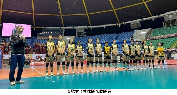 高雄台電女排主場日開戰　「尬電 Power UP」鳳山體育館點燃賽事能量