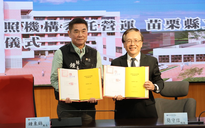 苗縣長照醫養家園邁向新里程碑          慈濟進駐打造醫養合一典範