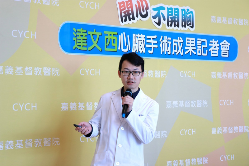 「開心不開胸」指導醫師領軍 達文西心臟手術成果記者會 達文西心臟手術在嘉基