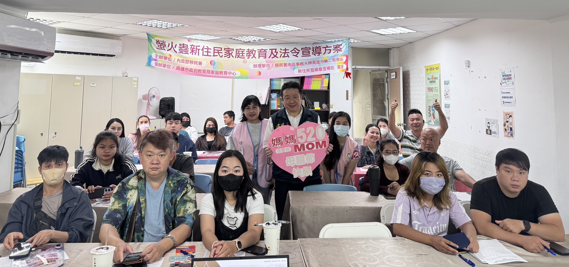 愛在五月．幸福520 移民署推動家庭教育課程讓愛延續