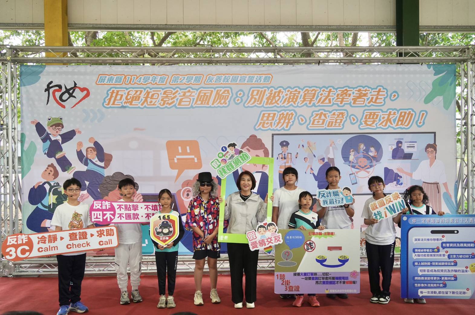 屏東縣友善校園週  周春米與師生共同熱血揮棒 擊退短影音演算法陷阱