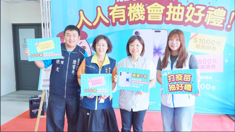 「打疫苗，抽好禮」活動 接種疫苗 嘉義市民人人有機會抽好禮