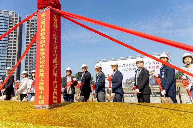 高科實中動土 林欽榮：打造綠色永續學習殿堂 擘劃南臺灣綠色科技12年教育中心