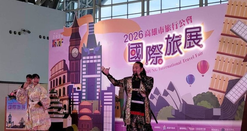 2026高雄國際旅展盛大登場