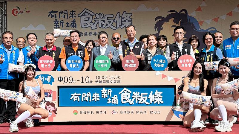 竹縣粄食嘉年華11/9、10新埔鎮登場       邀您走訪老街食粄條 