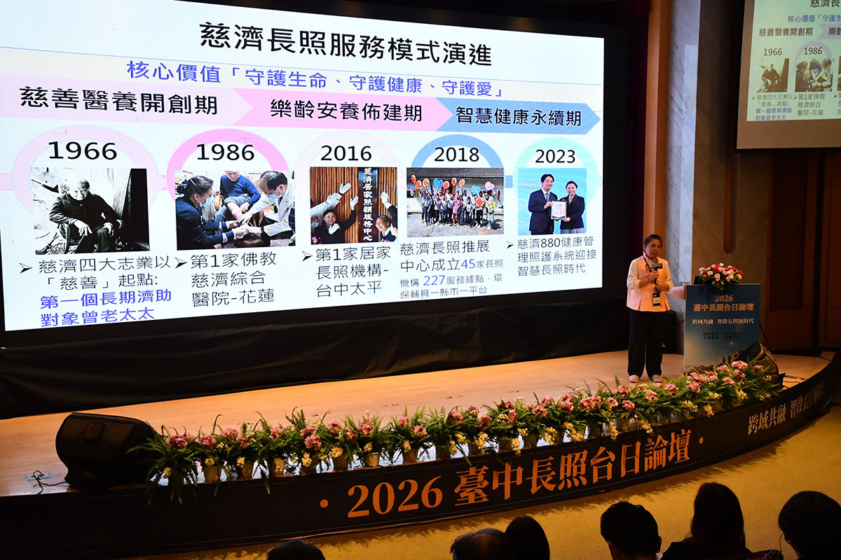 AI助攻失智與失能照護 台中慈濟推智慧長照