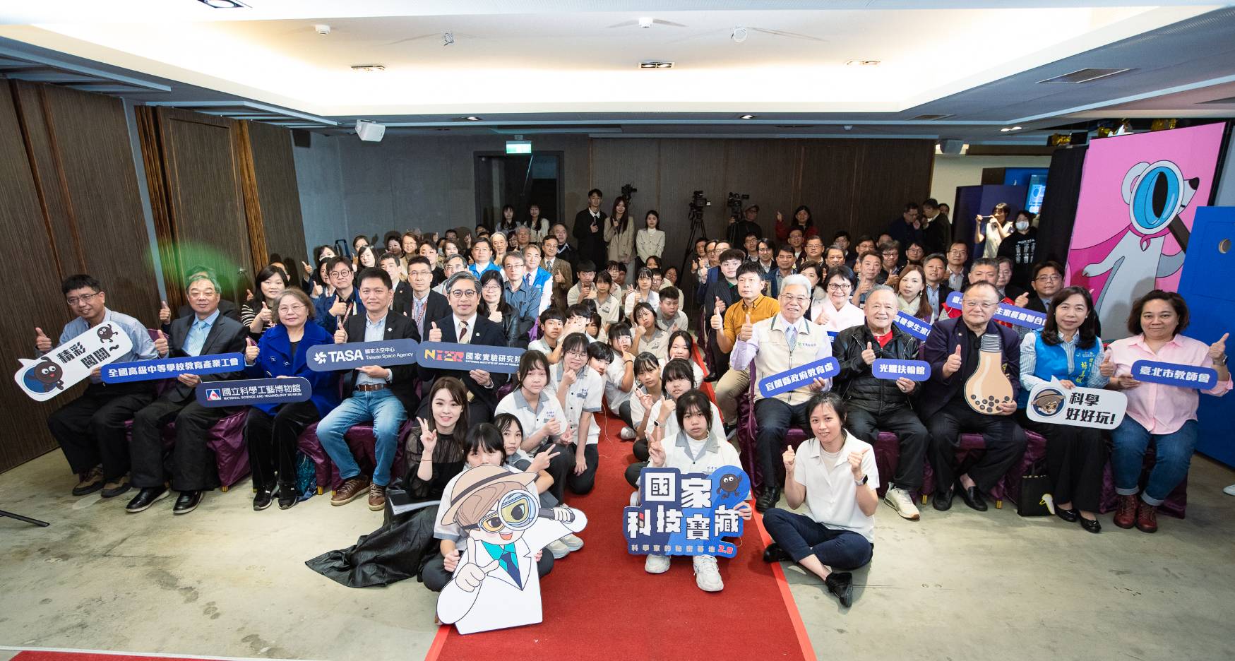  「國家科技寶藏一科學家的秘密基地2.0」展覽開幕