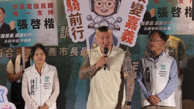 藍白合作氛圍濃厚 立委葉元之、網紅陳之漢館長同台助陣