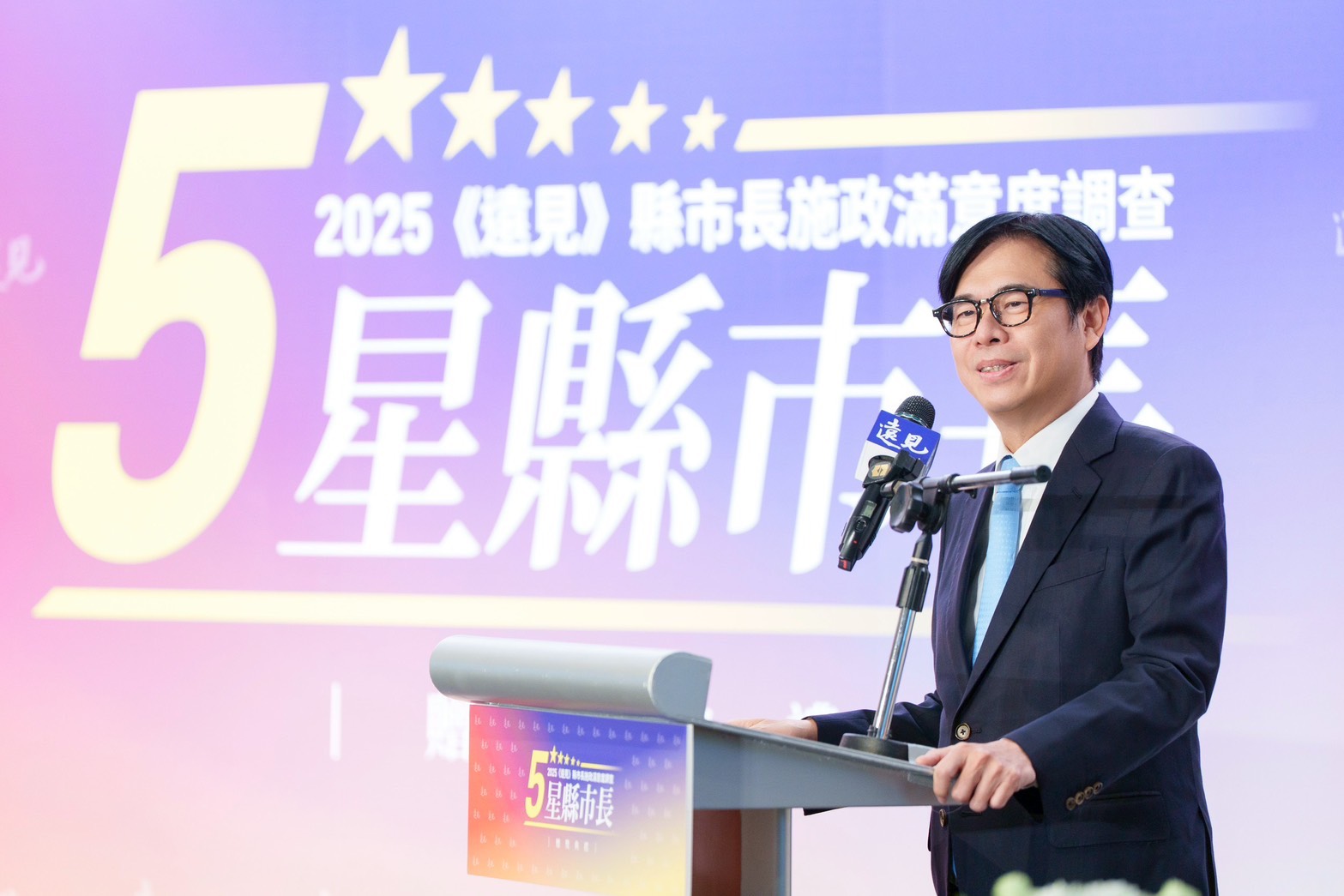 陳其邁蟬聯五星市長、六都唯一！ 執政滿意大增！高雄轉型、全面升級！
