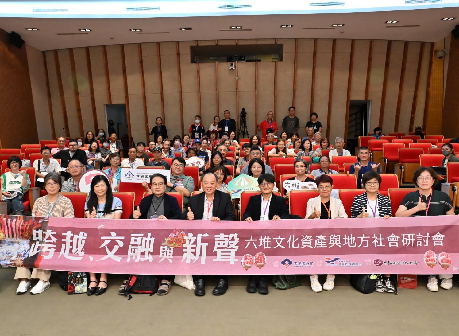 跨越、交融與新聲：2026六堆文化資產與地方社會研討會