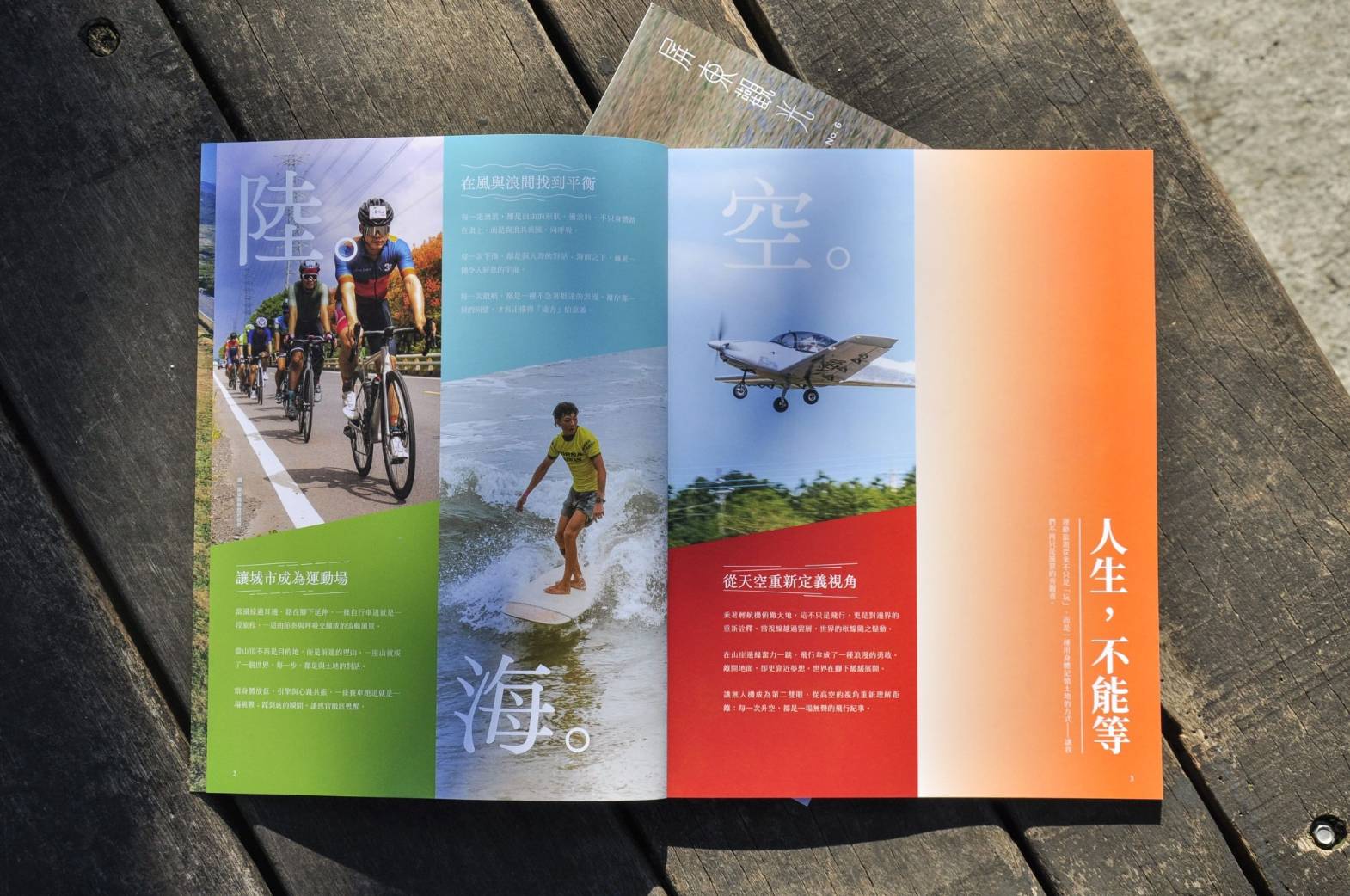 四季都出發 屏東旅遊工具書《Meeting Pingtung》出刊