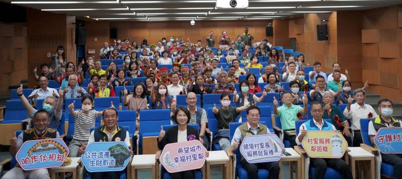 特優村里長、績優民政人員、資深鄰長   暨公共造產業務考核績優公所表揚大會     