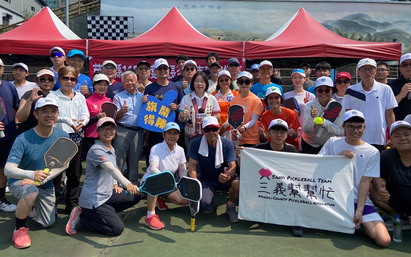 苗栗首屆縣長盃匹克球錦標賽南庄開打          近200高手競技專業賽制規格創歷史新高