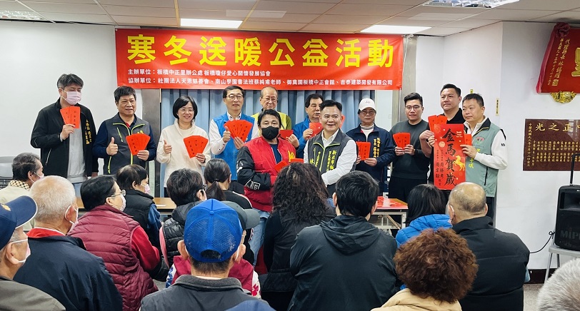 板橋中正里攜手在地團體  「寒冬送暖」關懷34戶近貧家庭