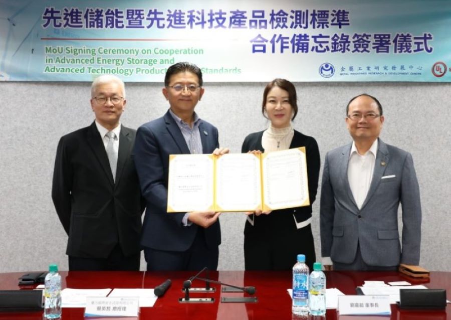 金屬中心與 UL Solutions 簽署合作備忘錄 旨在攜手打造先進科技驗證能量 助攻高端應用新發展