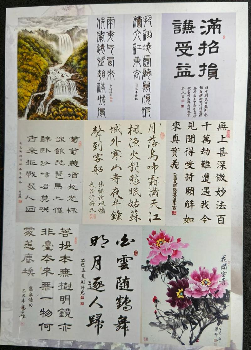 高雄市公教退休人員“美馬墨緣”書畫聯展