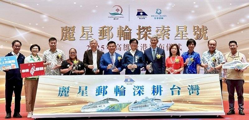 麗星夢郵輪雙船聯手 打造高雄多元新航線