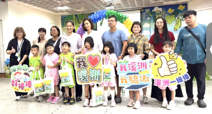 溪洲國小幸福啟程  打造小而美氛圍