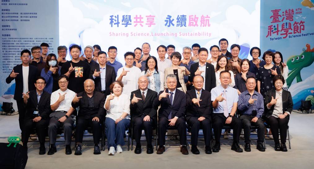 第七屆臺灣科學節」起跑：科學共享　永續啟航