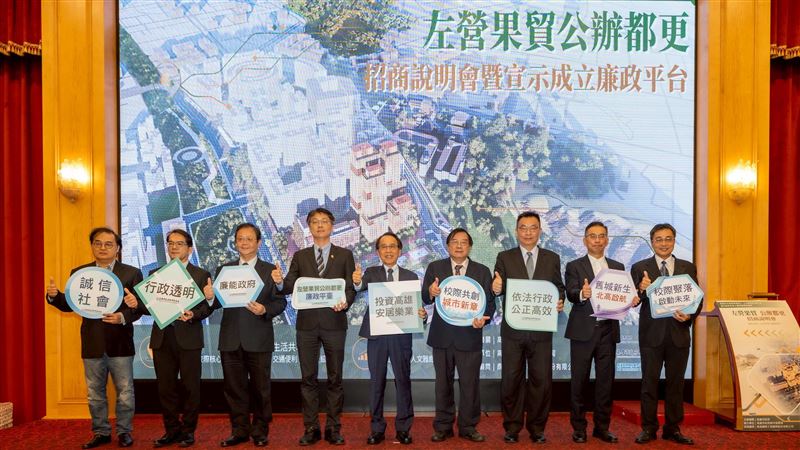 左營果貿公辦都更招商啟動 引資146億 攜手民間厚植國家級科技量能