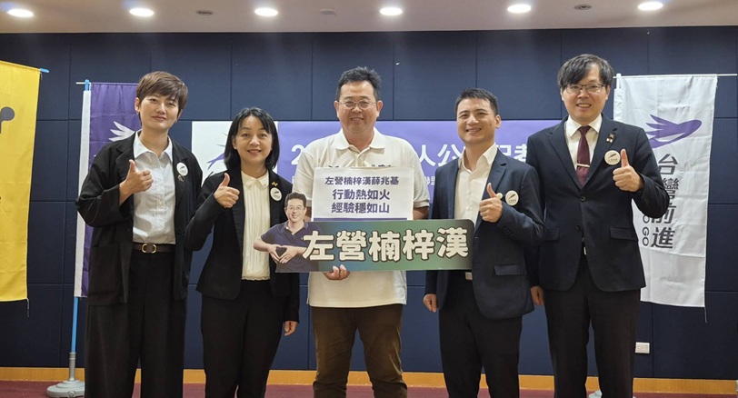 左楠參選人薛兆基說：推薦不是榮耀時刻，而是責任開始