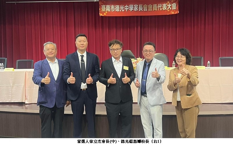 結合企業責任與教育熱情 徐永杰領軍德光中學家長會