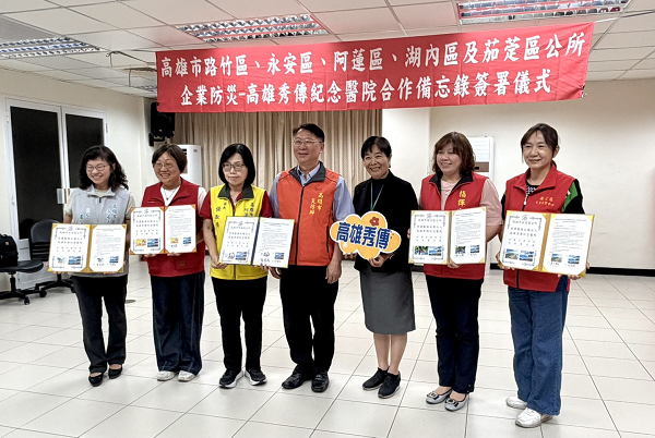 守護北高雄五區民眾安全！高雄秀傳攜手五區公所打造防災韌性照護網