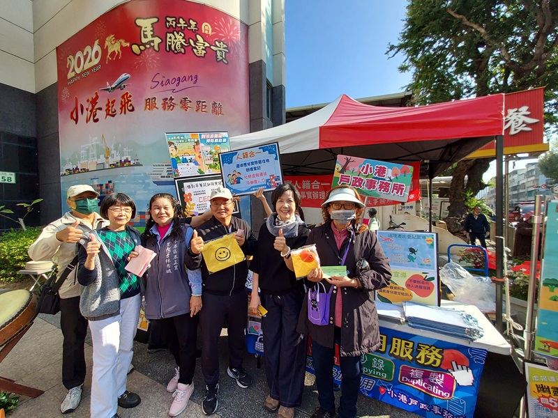 小港戶政迎春來報到 彩帶一抽旺旺好運到