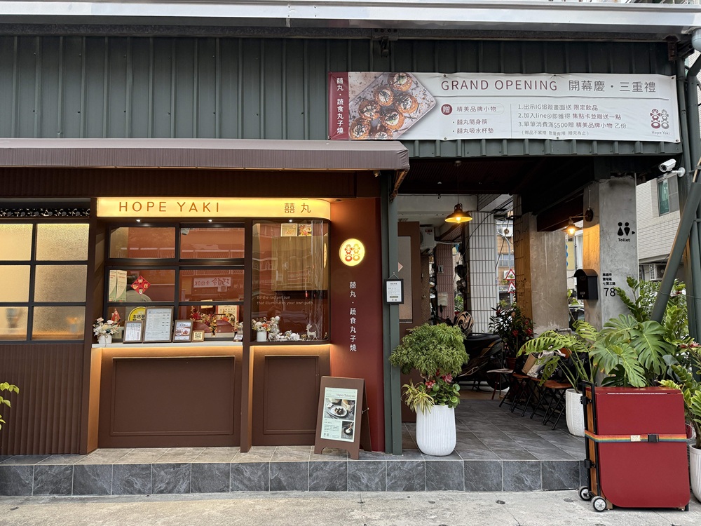 歐風台味新食感 創意蔬食品牌「囍丸」店面落腳鹽埕 