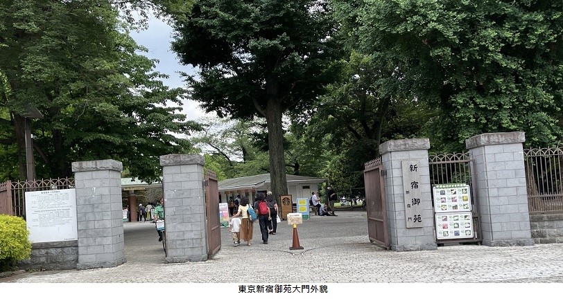 深值遊賞的日本東京「新宿御苑」（公園）