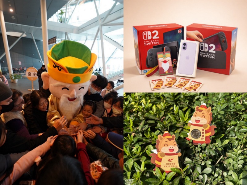 臺灣客家文化館春節推「講客鬧新年」       集字抽iPhone、發財金加碼4千份