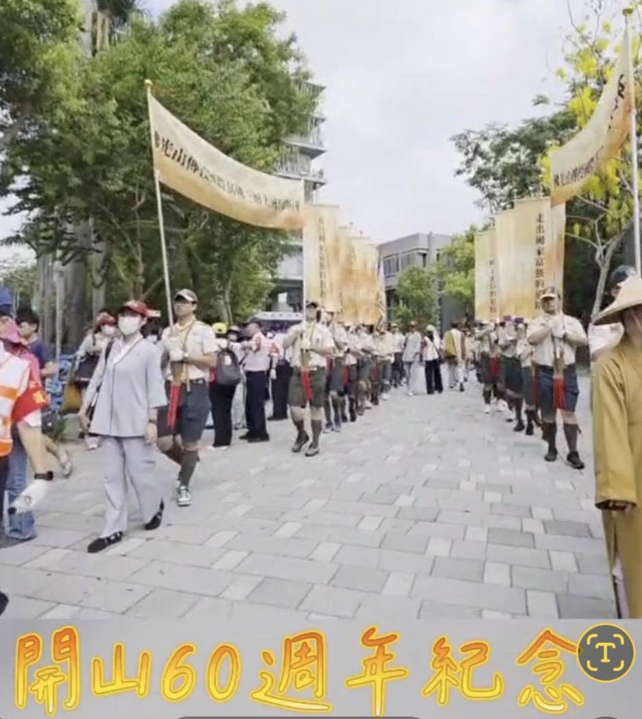    ​佛光開山一甲子  雲水行腳度屏東  眾人投缽傳慈悲