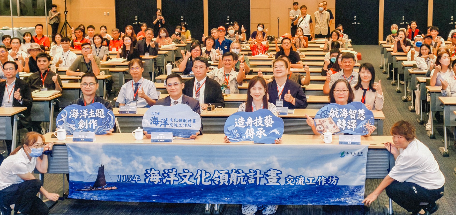 「海洋文化領航計畫交流工作坊」展現年度實踐成果 18場交流講座及16攤成果展示 為海洋文化創新傳承注入新動能