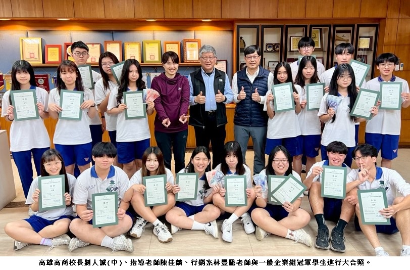 樹德科大舉辦商業模式競賽 高雄高商囊括雙料冠亞軍