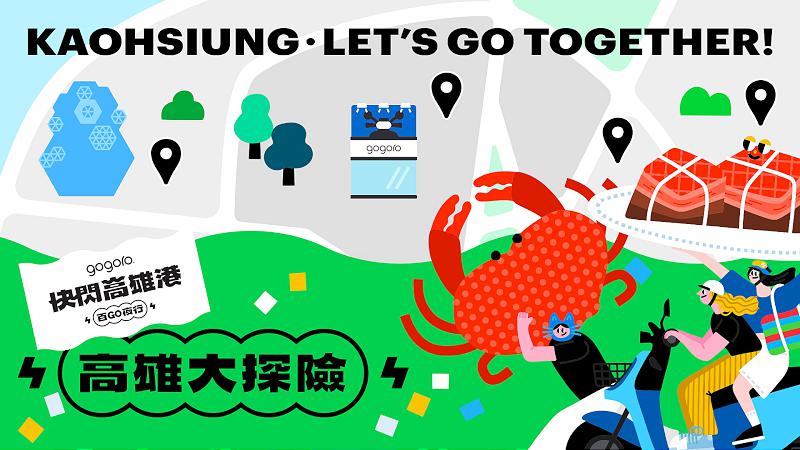 沒有最狂只有更狂！2025「快閃高雄港 百 GO 夜行」電車旋風即將席捲南台灣