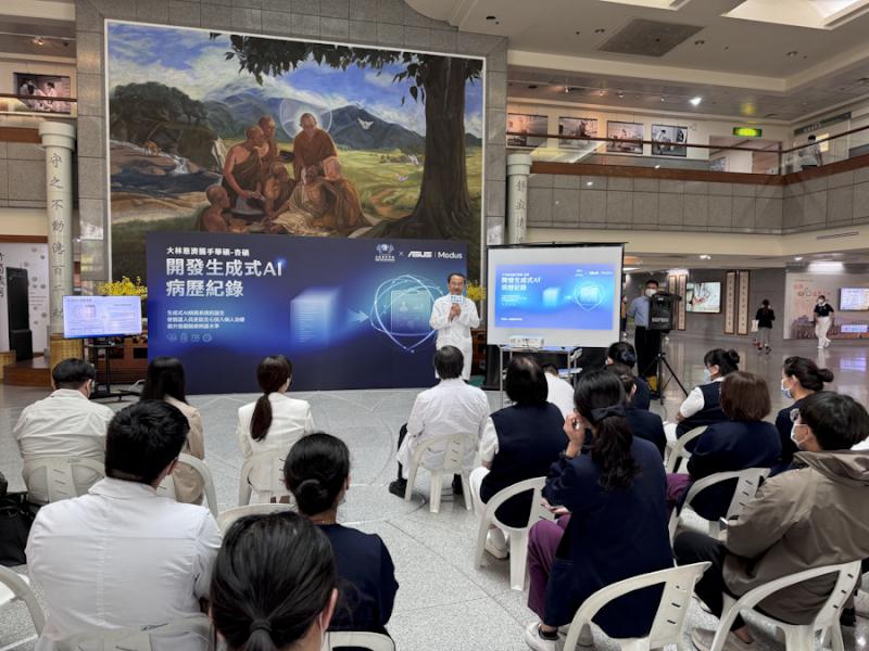 嘉義大林慈濟攜手華碩-杏碩開發生成式AI病歷紀錄 生成式AI病歷摘要系統使醫護人員更能全心投入病患治療 提升整體醫療照護水準