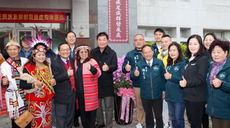 鍾東錦兌現政見與承諾　  苗縣府「原住民族及族群發展處」今揭牌