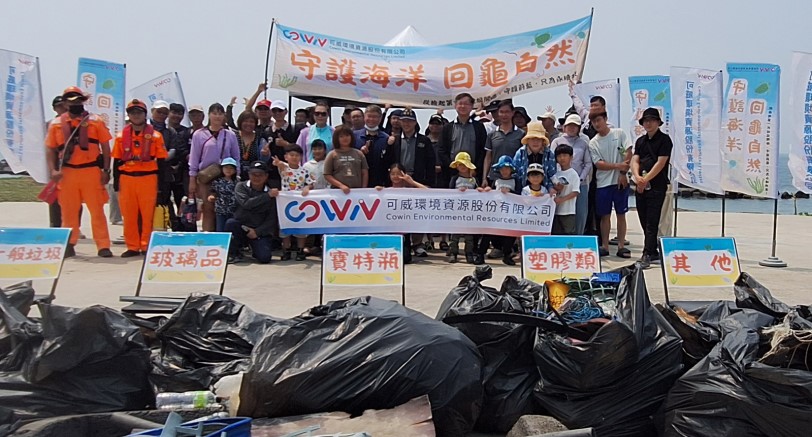 可威號召百人齊力「守護海洋 回『龜』自然」 淨灘行動連五年不缺席