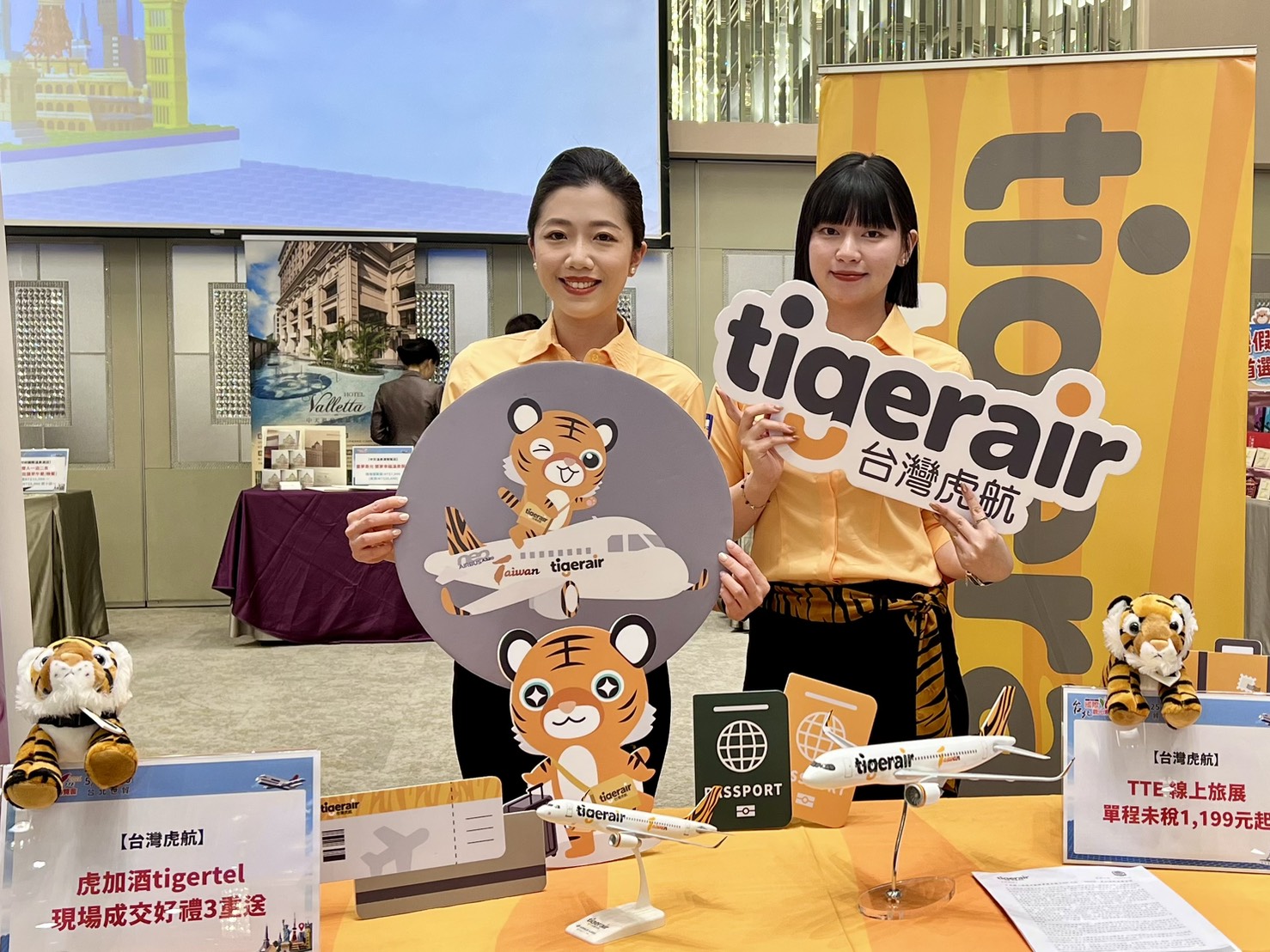 台虎線上旅展全航線單程未稅1,199元起 「tigertel」虎加酒新服務登場