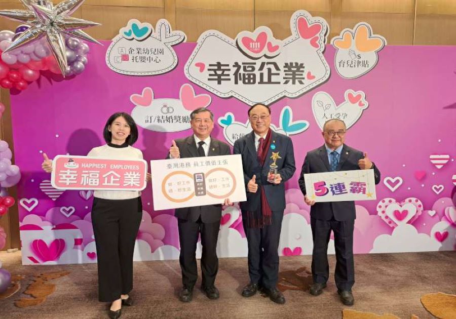 臺灣港務公司115年甄試簡章公告，擴大招募多元人才