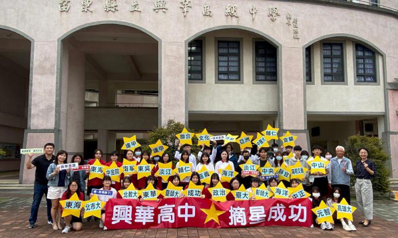 112繁星推薦放榜   苗縣興華高中表現亮眼  錄取率達80 ﹪  國立大學比例逾5成