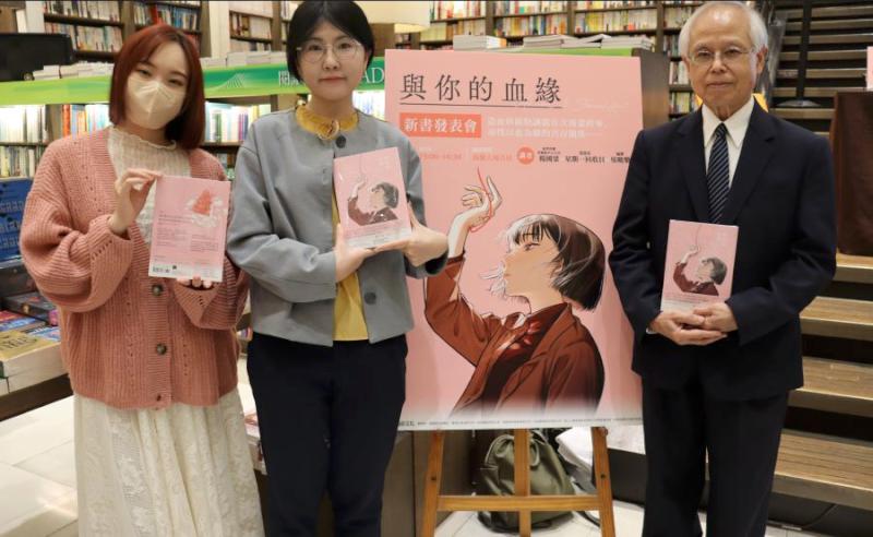 《Have I Found You？與你的血緣》  臺灣首部造血幹細胞議題漫畫