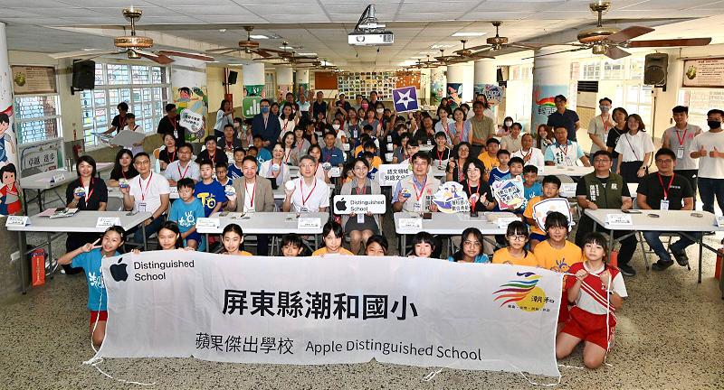 潮和國小獲蘋果傑出學校認證　用科技輔助師生教與學